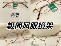 -亨得利眼镜(中山路一店)