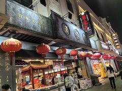 -叶受和(观前街店)