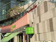 -奈雪的茶(华强北中航城店)