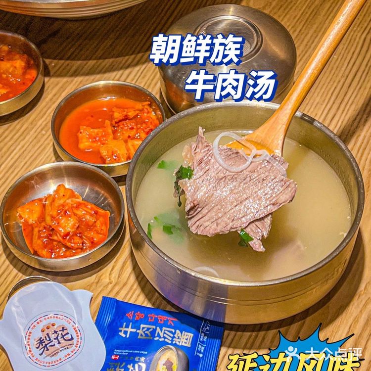 🇰🇵地道延边风味也市区就能吃到啦📣