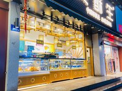 门面-吴酥生宫廷酥饼(玉兰路店)
