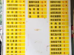 -银记肠粉店(北京路店)