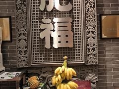 -肥福排档(星光店)