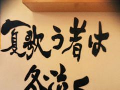 -王氏炉匠·烧鸟放题自助(三里屯店)