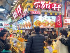 -周小亮丁家坡洋芋(全国总店)