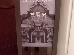 -北京动物园-畅观楼