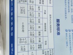 -中国电信(解放三路营业厅)