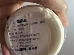 -白玉兰食品甜凤店(合生汇店)