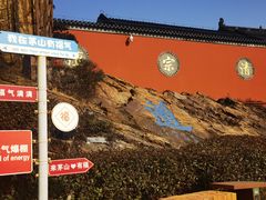 -句容茅山景区