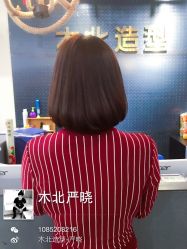 -木北护肤造型