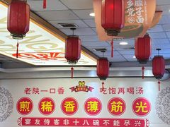 -乡党臊子面(丰庆公园店)