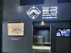 -無弓射箭俱乐部(领展中心城店)