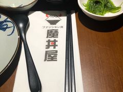 -魔丼屋(日月光店)
