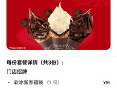 -GODIVA(印象城店)