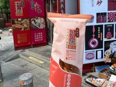十八街尚品麻花山楂-桂发祥·直营(古文化街店)