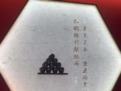 -松鹤楼·苏式汤面(虹桥天地店)