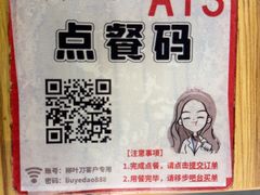 -柳叶刀烧烤(北大清华店)