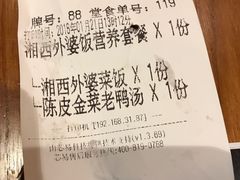 -谷田稻香·砂锅菜(元洪店)