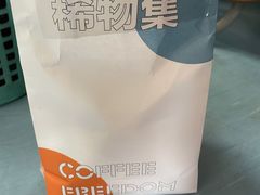 -稀物集咖啡(徽州大道店)