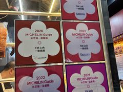 -一乐烧鹅(中环店)