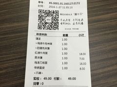 账单-潼十三肉夹馍(东单店)