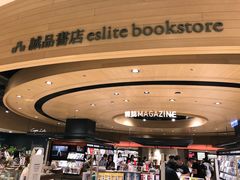 -诚品(信义店)