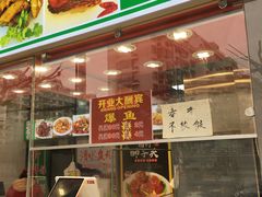 -来福面馆现炒浇头本帮面(真光路店)