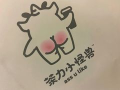 -茶力的小怪兽(梅林卓悦汇店)