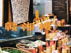 -赣湘楼(中骏店)
