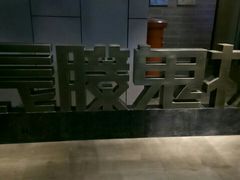 -长藤鬼校(龙翔店)