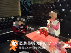 -蓝尊量贩(黄河路店)