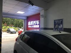 -途虎养车工场店(北京双桥东路店)