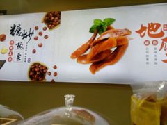 -彭城薯栗(富国街店)