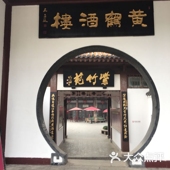 北京黄鹤大酒楼的创始图片
