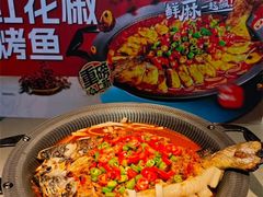 -半天妖烤鱼(百乐广场店)