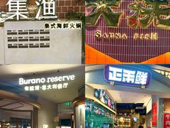 -成都仁和新城购物中心