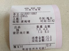-冠记·肠粉粥品专家(江南大道店)