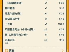 -天河领展广场
