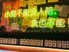 -你又瘦了小酒馆(奥体店)