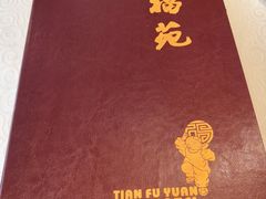 -天福苑(崇宁路店)