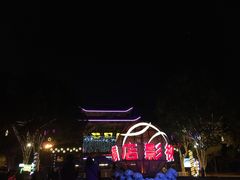 -横店影视城梦幻谷园区