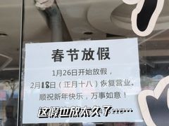 -绍兴名菜馆(可乐路店)
