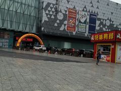 -宁波鄞州万达广场