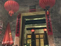 门面-客家大院·非遗赣南客家菜(郁孤台店)