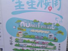-奎星楼街