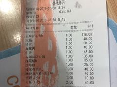 账单-喜来稀肉(虹泉路店)