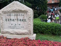 -青岛啤酒博物馆