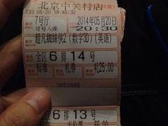 电影票-金逸影城(中关村店)