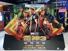 -万达影城(白云万达广场IMAX店)