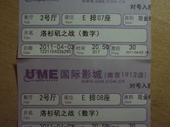 -UME影城(南京1912店)